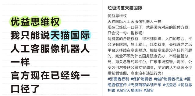 优思益事件全链条造假责任都在哪 假洋牌背后的信任危机