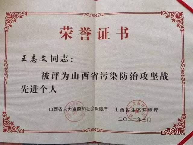 山西一生态环境局局长在办公室内离世 因公殉职申报中