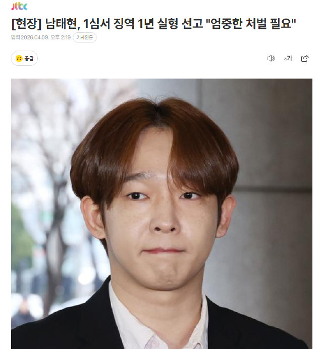 南太铉一审被判有期徒刑1年,涉嫌吸毒缓刑技能酒驾,曾承认酒驾