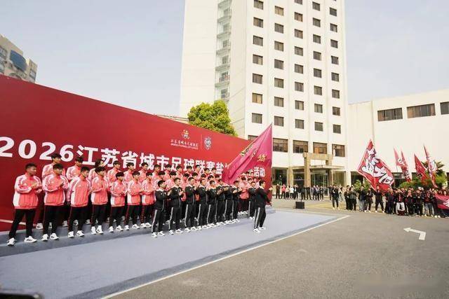 苏超盐城队举行出征仪式 铁军风骨逐梦绿茵