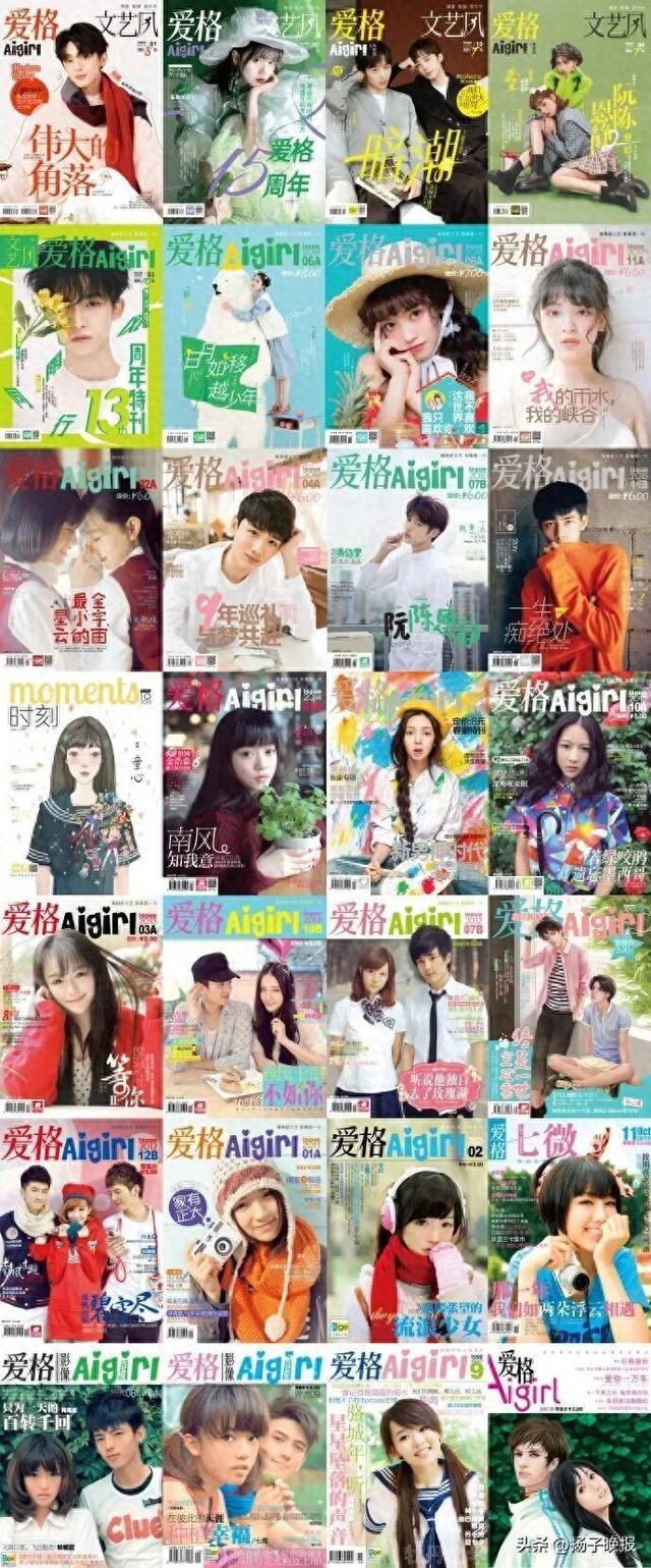 “高中东说念主手一册”，着名杂志追忆