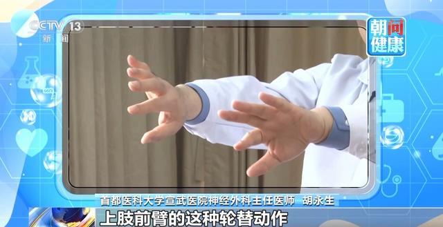 手抖就是帕金森?四个动作自测 判断疾病风险