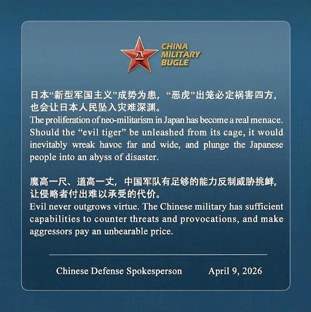 中国军号海外发布中日英海报