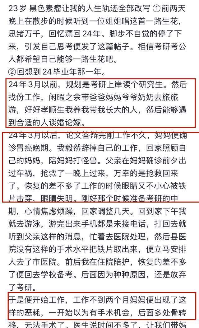 00后抗癌博主“徐平安”去世 坚强面对病痛折磨