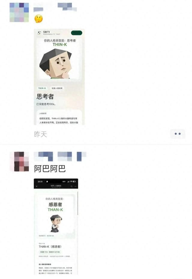 做个网红人格测试 怎么成裸聊?