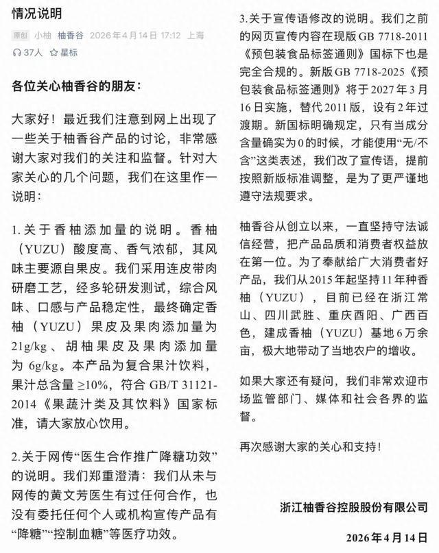 年销10亿的网红“宋柚汁”被调查