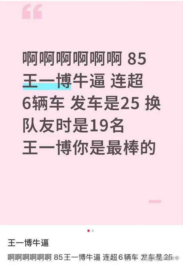 王一博28分钟连续超6台赛车 逆境中的极速超越