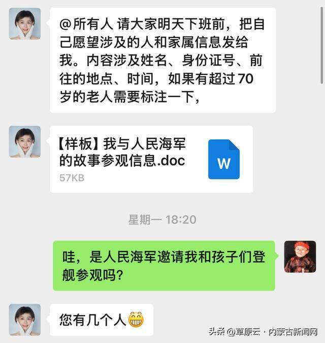 手搓“包头舰”的包头老师要登舰了 带着孩子的梦想验证