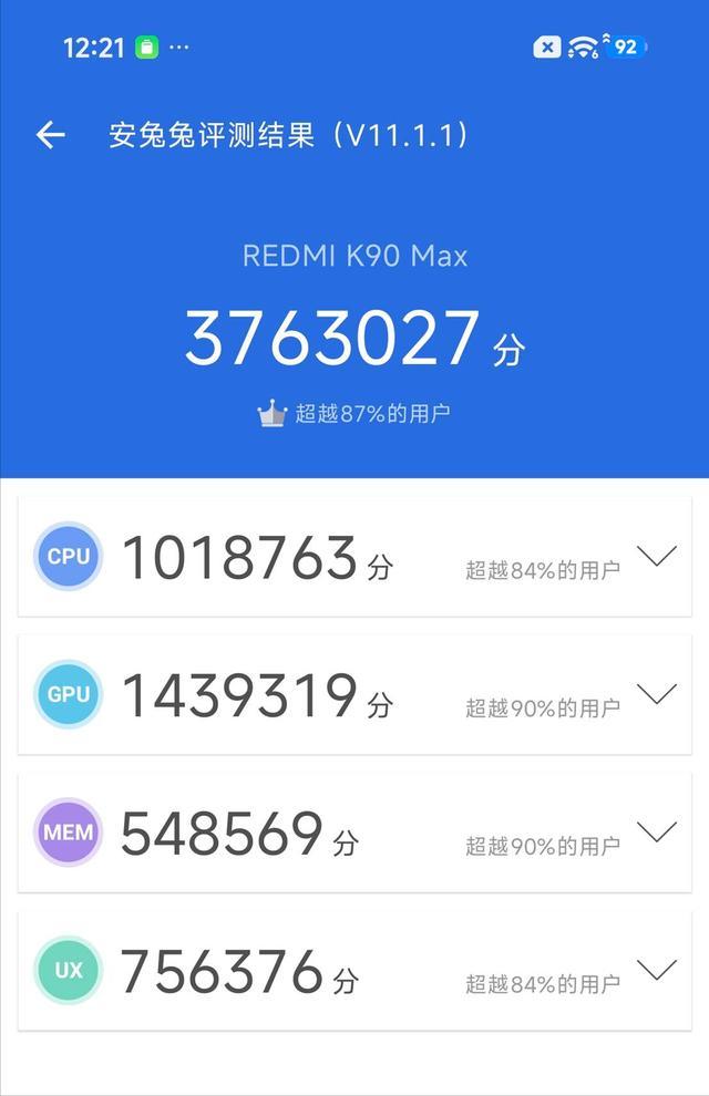 REDMI K90 Max评测 游戏性能旗舰实测