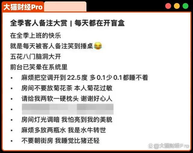 千亿酒店，一个电话，爆住客出轨大瓜？ 回访电话引发争议