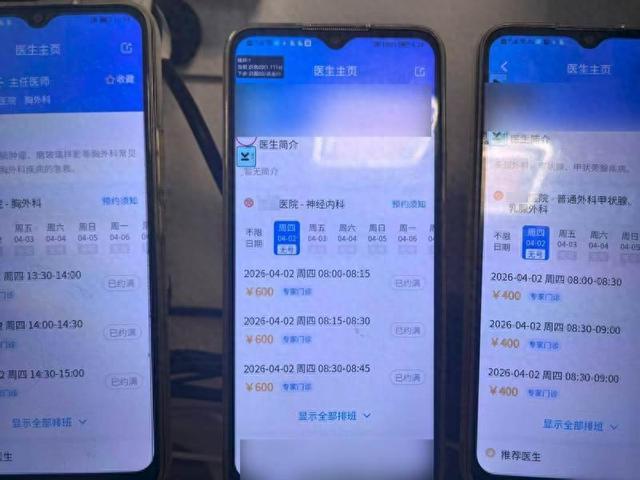 医院专家号秒空原是黄牛技术抢号