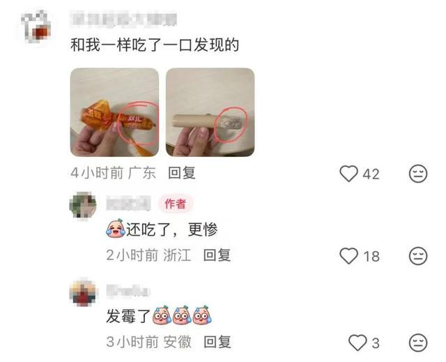 网友称双汇火腿上有大片白色异物 外包装破损导致发霉