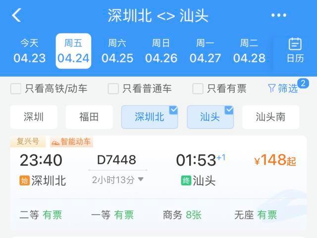 深圳北站增开多趟凤凰传奇歌迷专列 助力歌迷“说走就走”
