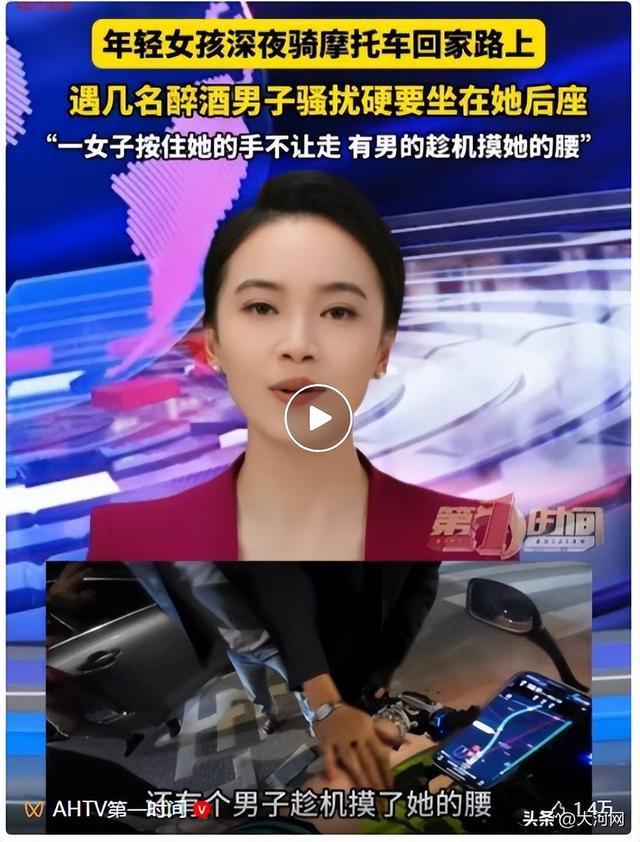 女摩托车主遭3男子骚扰摸腰崩溃大哭 警方已依法拘留涉事者