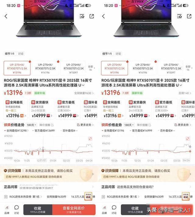 电脑涨价一涨就是几千元