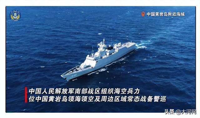 不明目标接近黄岩岛 解放军硬核对话