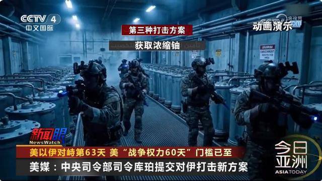 美媒曝美军对伊朗最新打击计划 短暂而有力