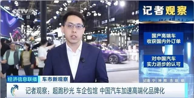 国产“超跑”时速破496公里秒售罄 中国速度震撼世界