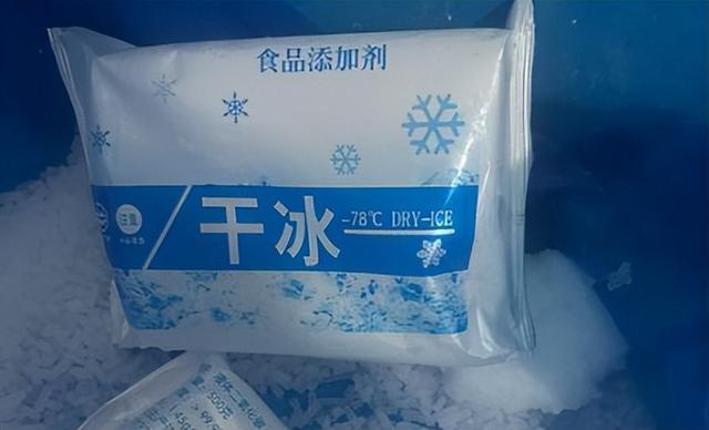 这个东西千万别放冰箱 会爆炸 干冰的四大风险