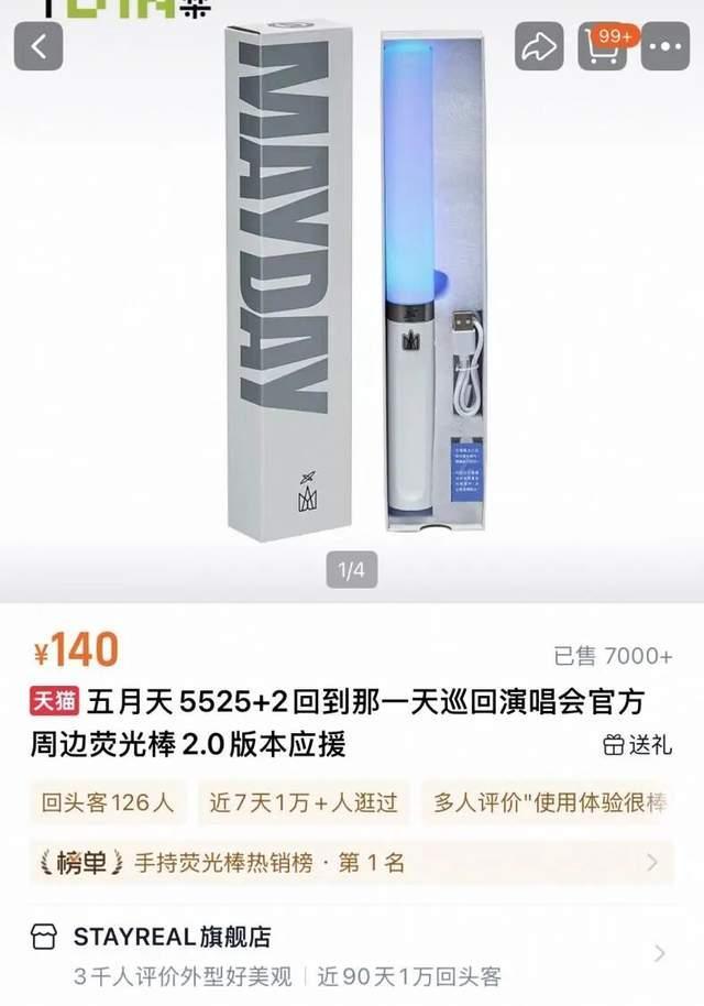 演唱会外给人化妆13天暴赚3万