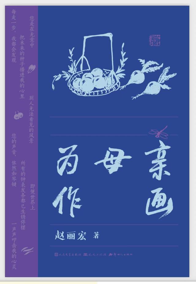 《为母亲作画》获年度人民文学奖 亲情本真的模样
