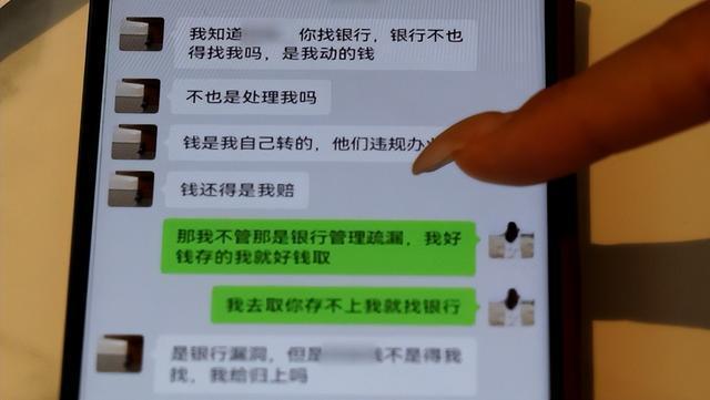 银行已支付两储户1800万本息 储户终获赔偿
