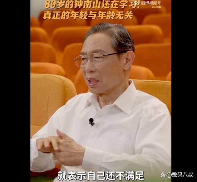 钟南山说真正的年轻与年龄无关 心态决定一切