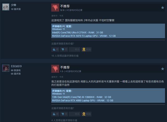 尘白禁区加布料了 特质尽失引争议