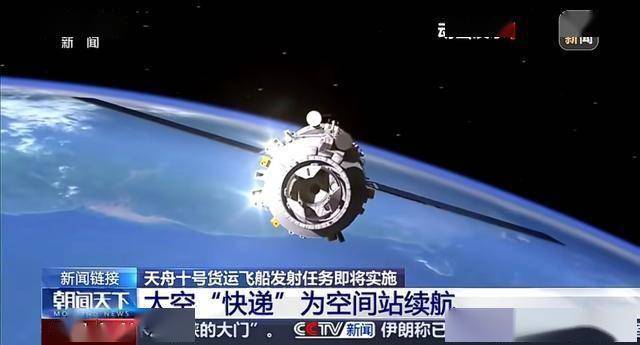 天舟十号货运能力全球第一 6.2吨超级补给包整装待发