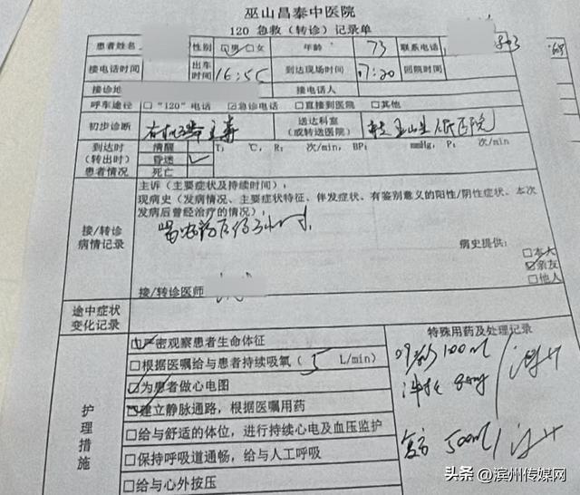 老人被宣布死亡后有呼吸救治5天离世 家属质疑急救流程