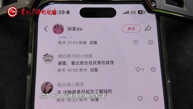 女子办卡连上20多天课后被教练踢出群 会员维权难引发关注