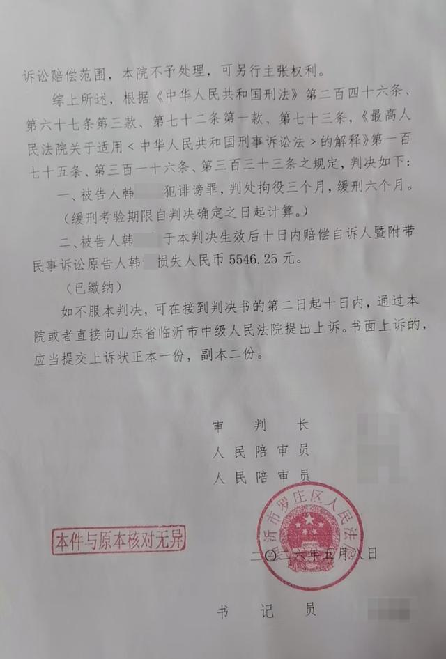 手机号被写公厕女子曾抑郁轻生 诽谤案一审宣判引发争议