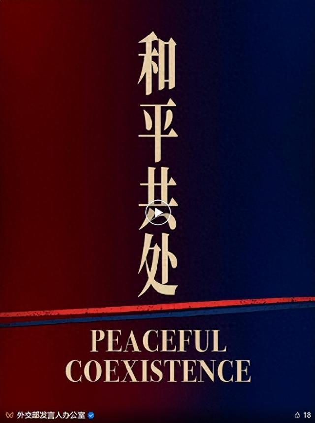 外交部:中美联手是正能量