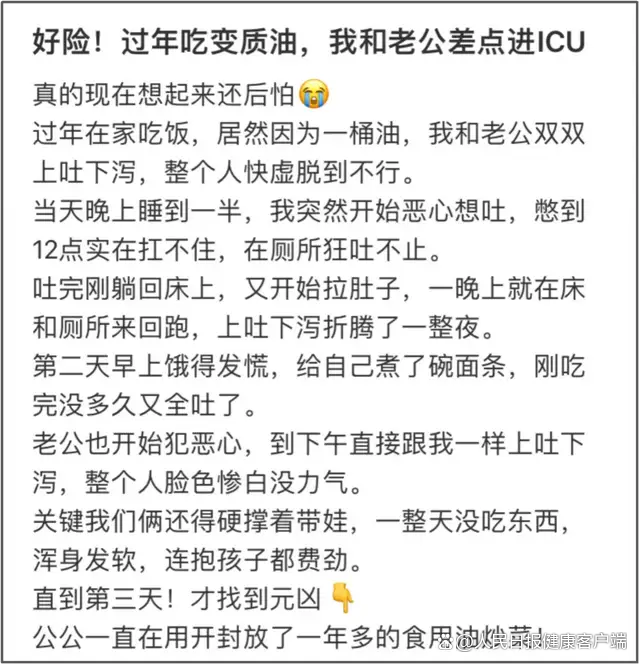 家里的油开封42天可能就“坏”了 别让健康受损