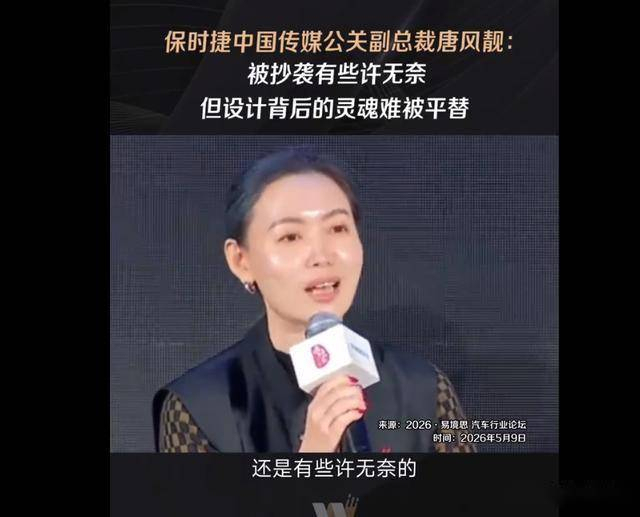 保时捷高管称被抄袭致敬有些许无奈 设计内卷引共鸣