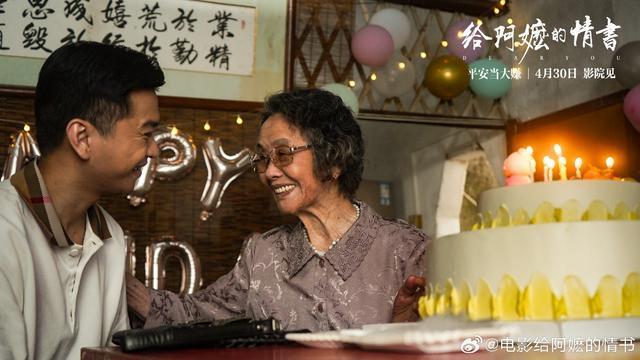 给阿嬷的情书 素人演绎真挚情感