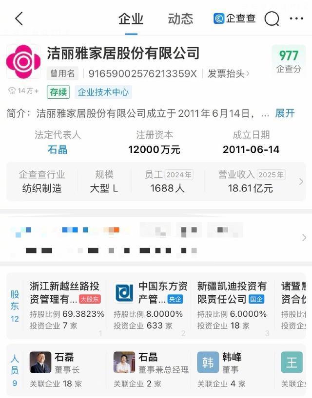 洁丽雅“毛巾少爷”1个月带货超500万 家族企业新力量