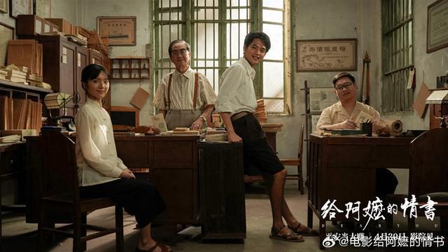 给阿嬷的情书