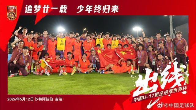 U17亚洲杯半决赛中国vs澳大利亚 争夺决赛席位