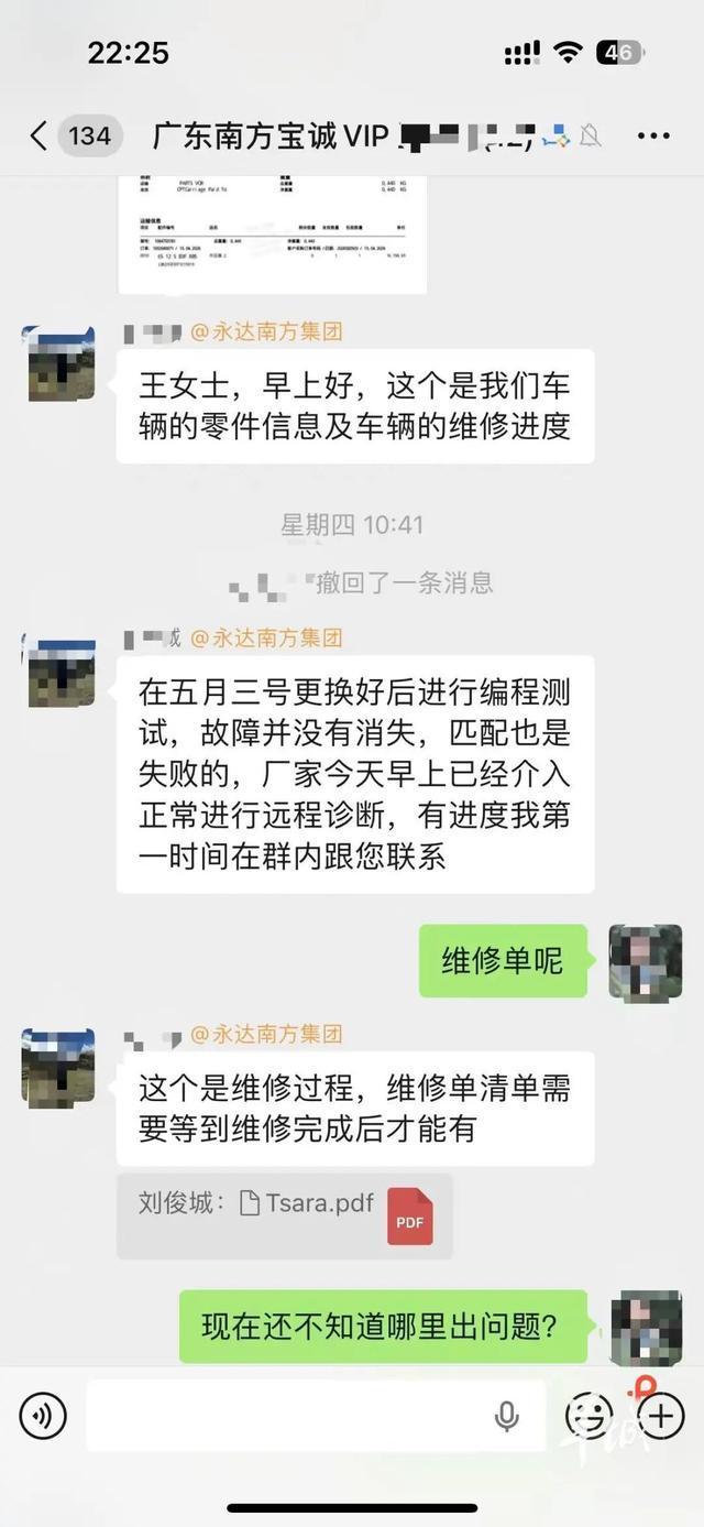女子35万买良马行驶4千公里故障频发 车主诉求退车退款