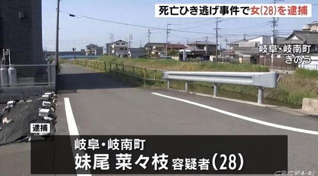 日媒：一日本女子开车撞死一美国籍男子，被指控肇事逃逸