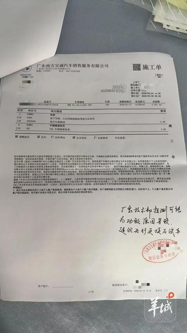 女子35万买良马行驶4千公里故障频发 车主诉求退车退款