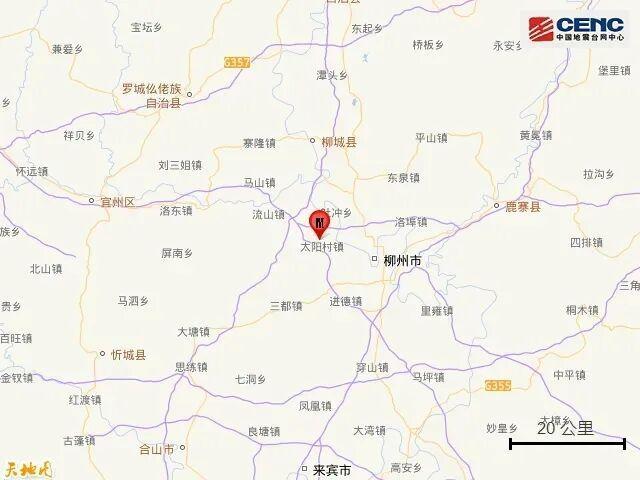 柳州市柳南区地震事件新闻发布会