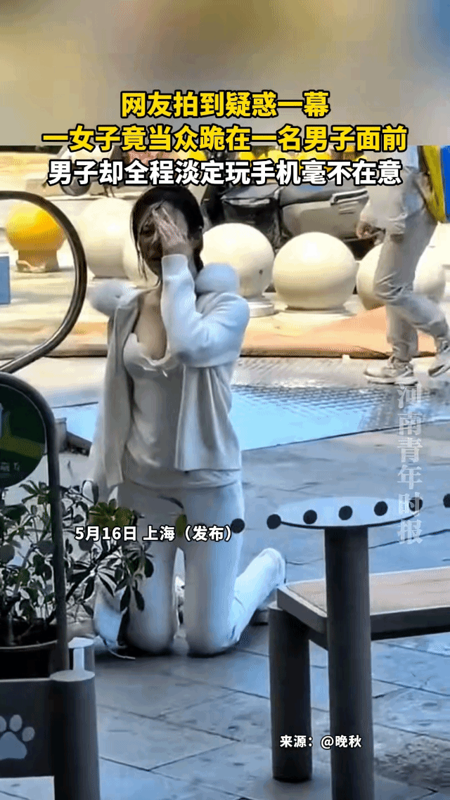 男子遇女子当面下跪淡定玩手机 冷暴力引发热议