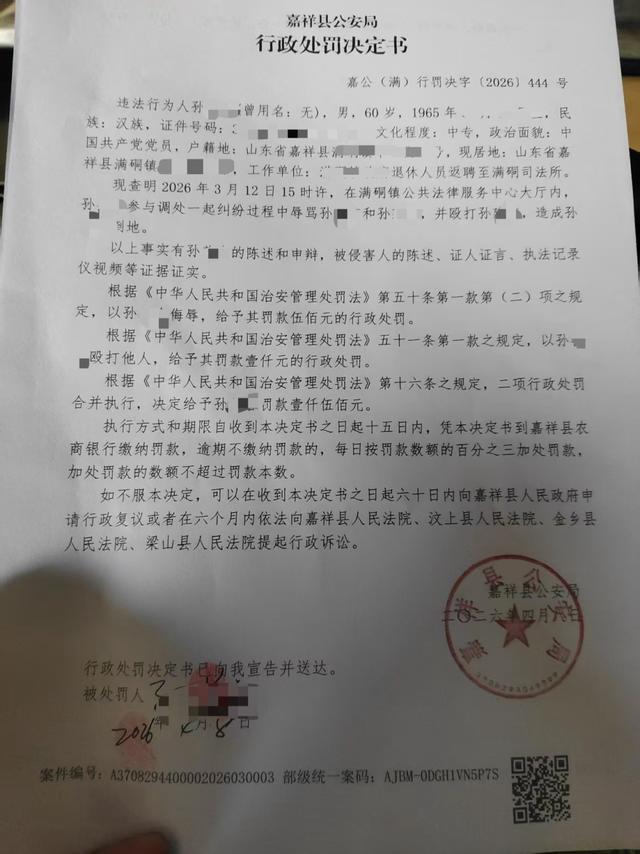 儿子在学校被打 父亲去调解又遭殴打 调解员酒后施暴