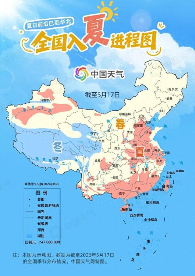 全国入夏进程图出炉