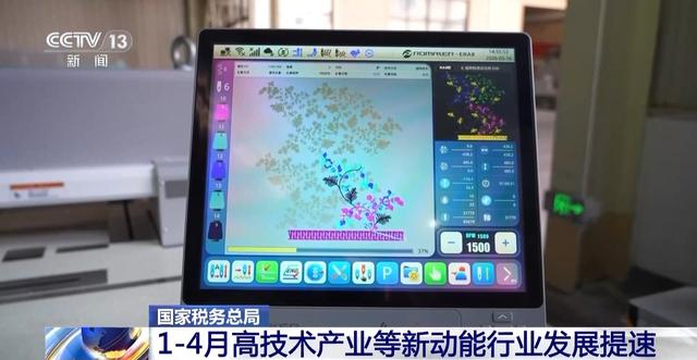 税务总局：AI有关行业前4月销售收入大涨欧宝app，新动能行业提速