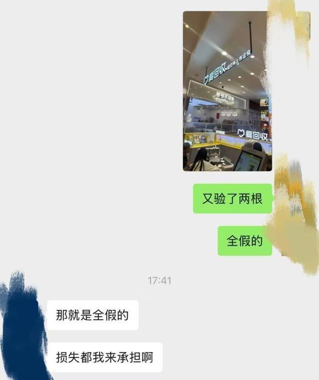 男子用假金条骗走女友170万 骗局终被揭穿