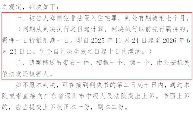 女子寫字條提醒鄰居 遭對方撬鎖毆打 因垃圾問題引發(fā)沖突