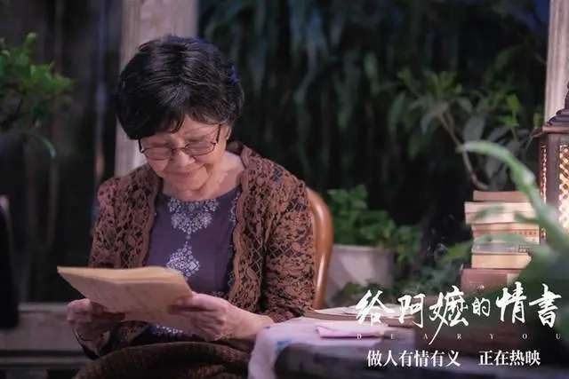 给阿嬷的“情书”走出电影 零宣发逆袭佳话